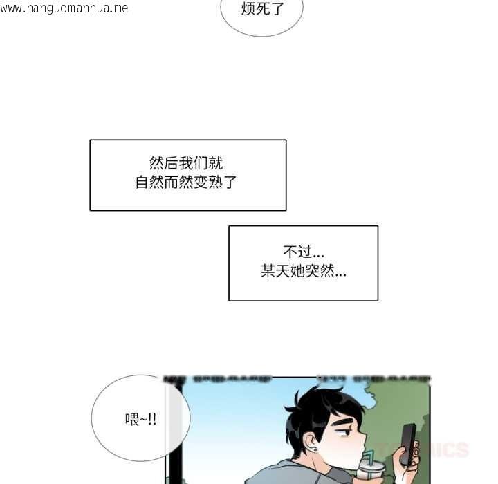 韩国漫画请与我私语韩漫_请与我私语-第19话在线免费阅读-韩国漫画-第14张图片