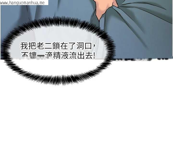 韩国漫画洞洞杂货店韩漫_洞洞杂货店-第145话-射到两个洞著床为止在线免费阅读-韩国漫画-第39张图片