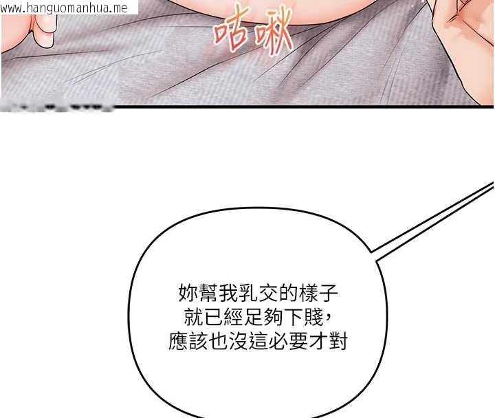 韩国漫画玩转学姐韩漫_玩转学姐-第80话-运动过猛后的火热下体在线免费阅读-韩国漫画-第144张图片