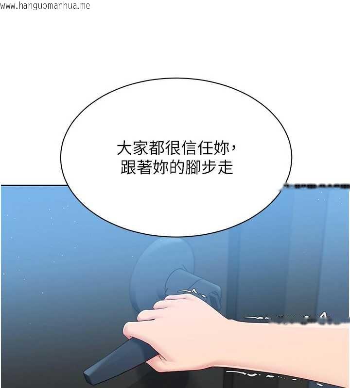 韩国漫画Set-up!排球少女韩漫_Set-up!排球少女-第66话-最后一次尽情纵欲在线免费阅读-韩国漫画-第153张图片