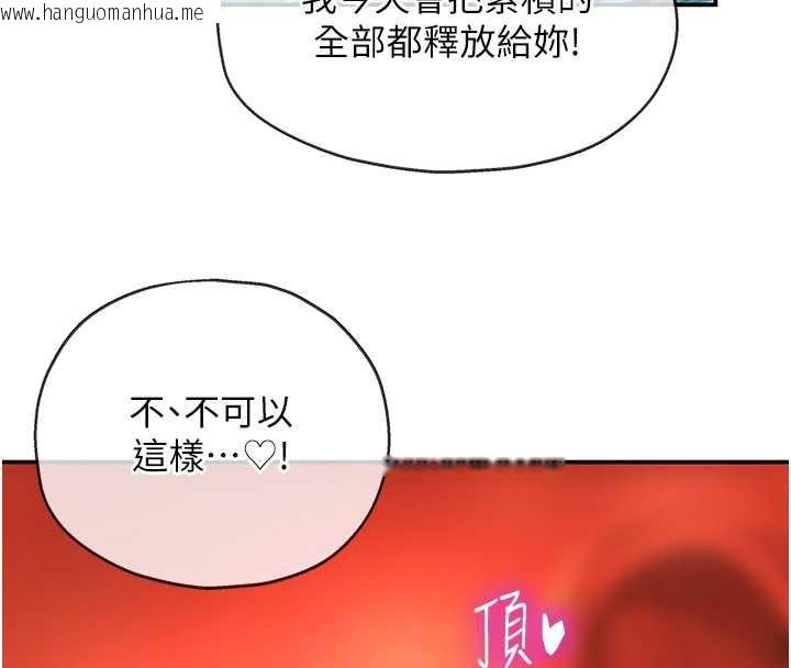 韩国漫画洞洞杂货店韩漫_洞洞杂货店-第145话-射到两个洞著床为止在线免费阅读-韩国漫画-第22张图片