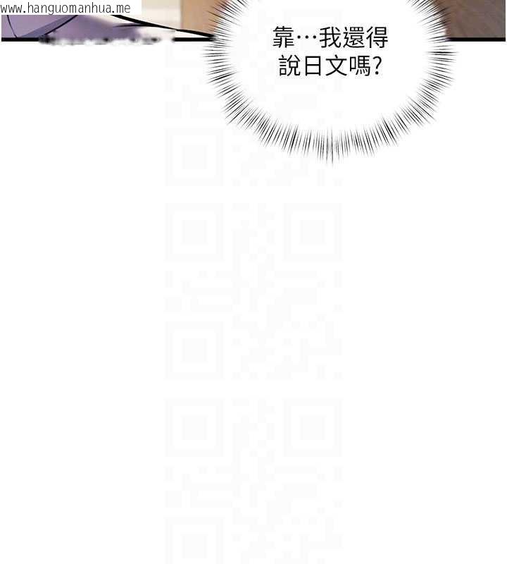 韩国漫画特色新视界韩漫_特色新视界-第8话-上演日本片剧情在线免费阅读-韩国漫画-第79张图片