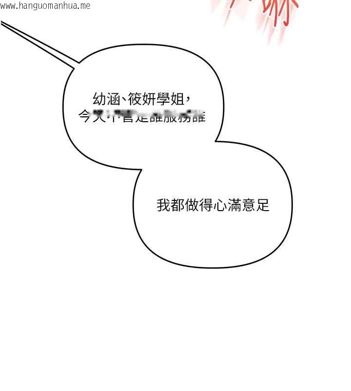 韩国漫画玩转学姐韩漫_玩转学姐-第80话-运动过猛后的火热下体在线免费阅读-韩国漫画-第17张图片