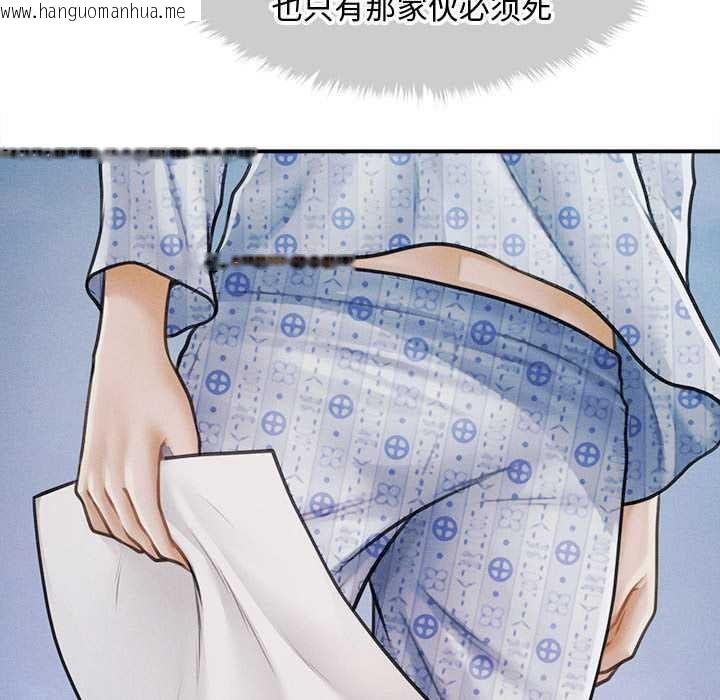 韩国漫画会长家的小儿子韩漫_会长家的小儿子-第34话在线免费阅读-韩国漫画-第78张图片