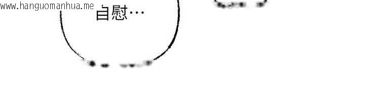 韩国漫画岳母为何那样韩漫_岳母为何那样-第72话-妳被干的样子让我好性奋在线免费阅读-韩国漫画-第95张图片