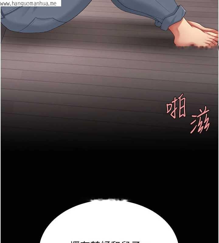 韩国漫画复仇母女丼韩漫_复仇母女丼-第121话-最后一次的放荡在线免费阅读-韩国漫画-第204张图片