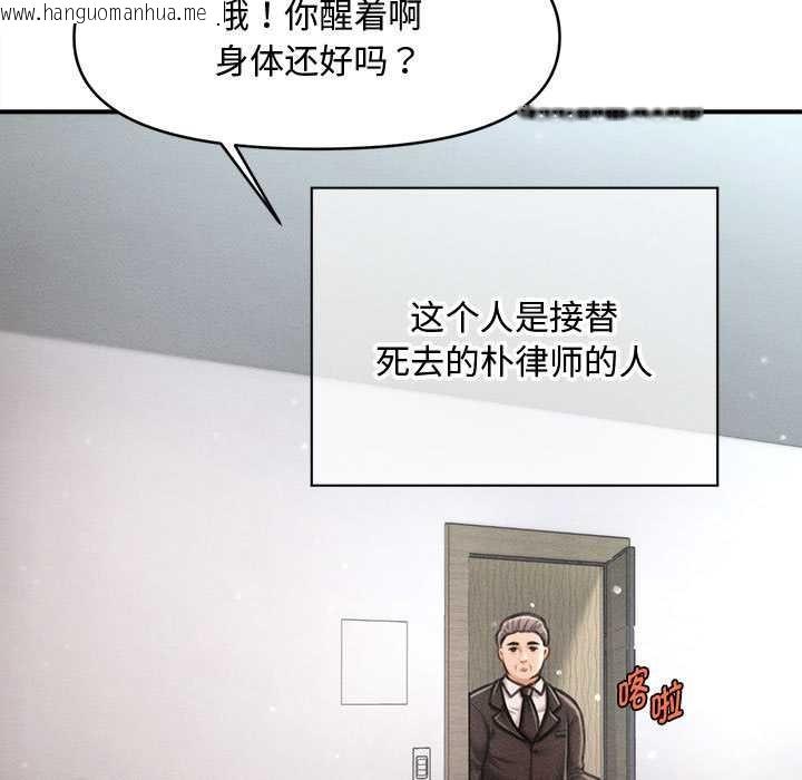 韩国漫画会长家的小儿子韩漫_会长家的小儿子-第34话在线免费阅读-韩国漫画-第33张图片