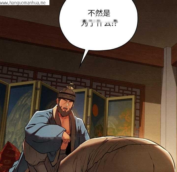 韩国漫画亲密宝鉴韩漫_亲密宝鉴-第39话在线免费阅读-韩国漫画-第16张图片