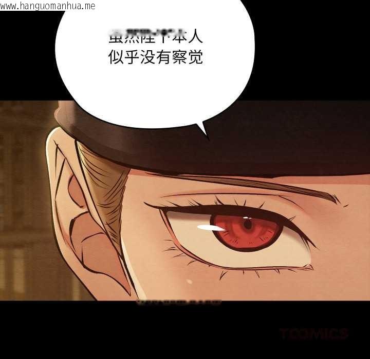 韩国漫画亲密宝鉴韩漫_亲密宝鉴-第39话在线免费阅读-韩国漫画-第75张图片