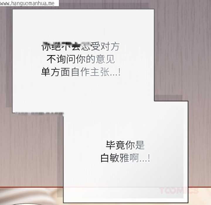 韩国漫画调教开关：第二季韩漫_调教开关：第二季-第6话在线免费阅读-韩国漫画-第51张图片