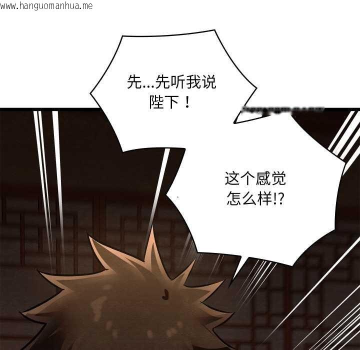 韩国漫画亲密宝鉴韩漫_亲密宝鉴-第39话在线免费阅读-韩国漫画-第107张图片