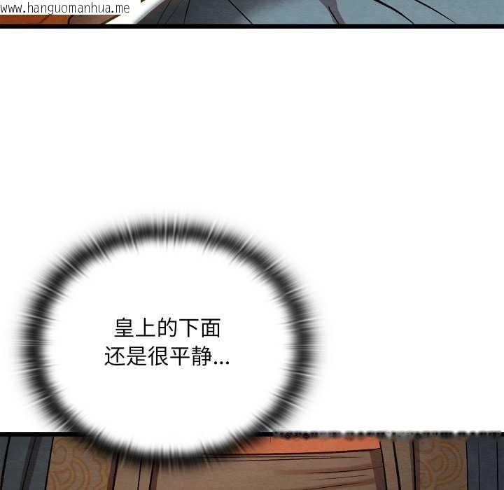 韩国漫画亲密宝鉴韩漫_亲密宝鉴-第39话在线免费阅读-韩国漫画-第114张图片