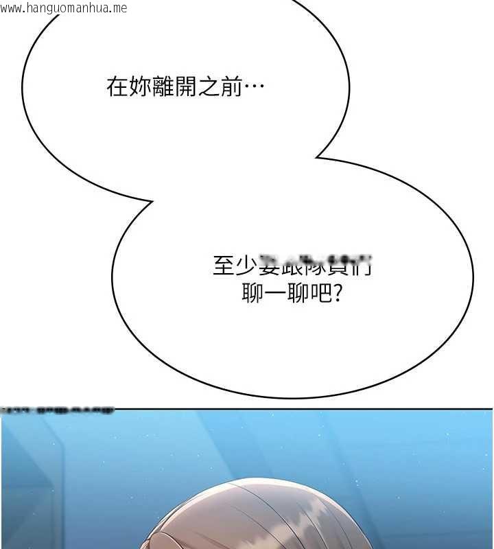 韩国漫画Set-up!排球少女韩漫_Set-up!排球少女-第66话-最后一次尽情纵欲在线免费阅读-韩国漫画-第155张图片