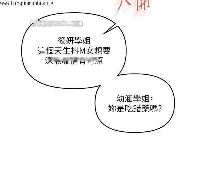 韩国漫画玩转学姐韩漫_玩转学姐-第80话-运动过猛后的火热下体在线免费阅读-韩国漫画-第140张图片