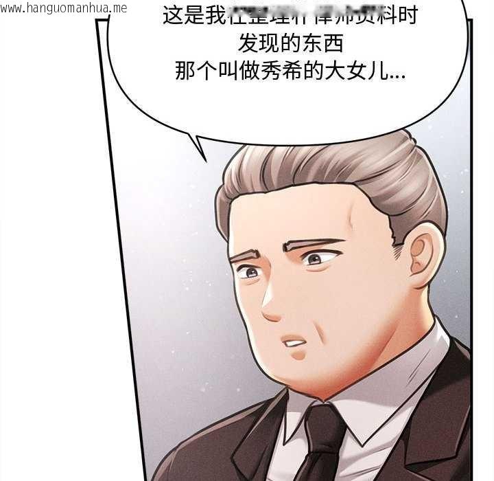 韩国漫画会长家的小儿子韩漫_会长家的小儿子-第34话在线免费阅读-韩国漫画-第40张图片