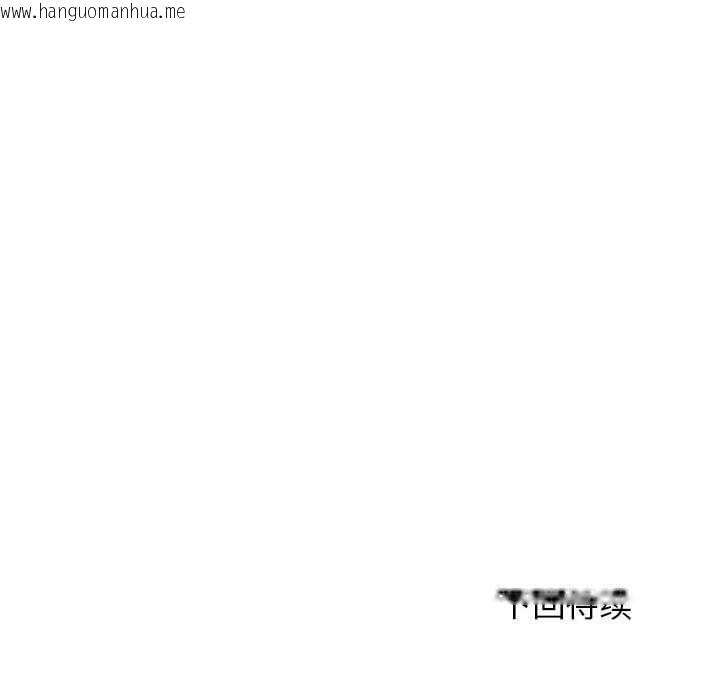 韩国漫画危险同学会韩漫_危险同学会-第86话在线免费阅读-韩国漫画-第210张图片