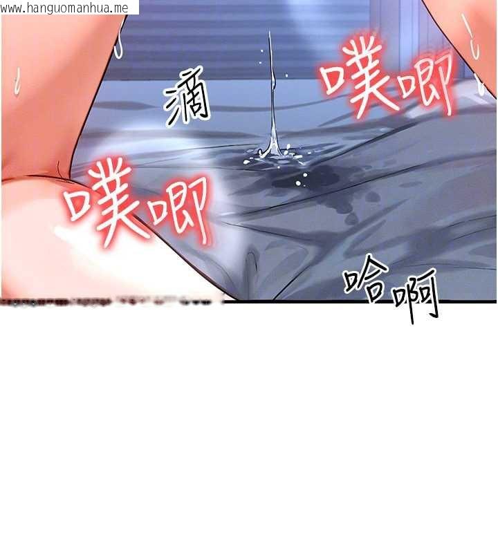 韩国漫画等价交换人生韩漫_等价交换人生-第31话-无套内射的快感在线免费阅读-韩国漫画-第133张图片