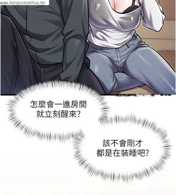 韩国漫画特色新视界韩漫_特色新视界-第8话-上演日本片剧情在线免费阅读-韩国漫画-第128张图片