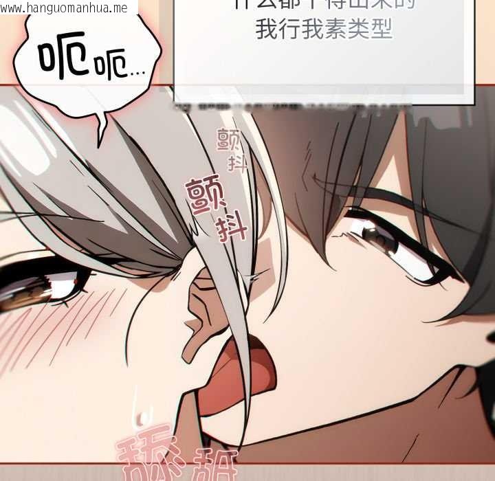 韩国漫画调教开关：第二季韩漫_调教开关：第二季-第6话在线免费阅读-韩国漫画-第45张图片