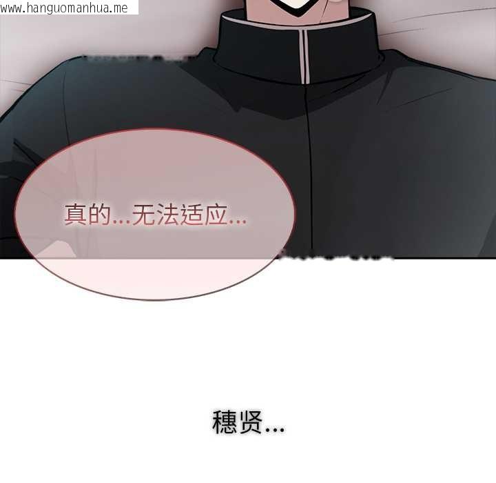 韩国漫画异世界骑士团长韩漫_异世界骑士团长-第37话在线免费阅读-韩国漫画-第12张图片