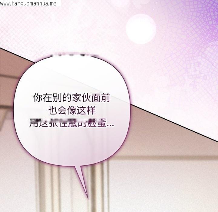 韩国漫画被吞噬的夜韩漫_被吞噬的夜-第55话在线免费阅读-韩国漫画-第18张图片