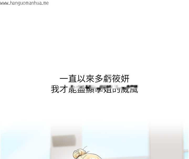 韩国漫画玩转学姐韩漫_玩转学姐-第80话-运动过猛后的火热下体在线免费阅读-韩国漫画-第93张图片