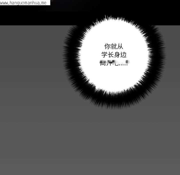 韩国漫画请与我私语韩漫_请与我私语-第19话在线免费阅读-韩国漫画-第73张图片