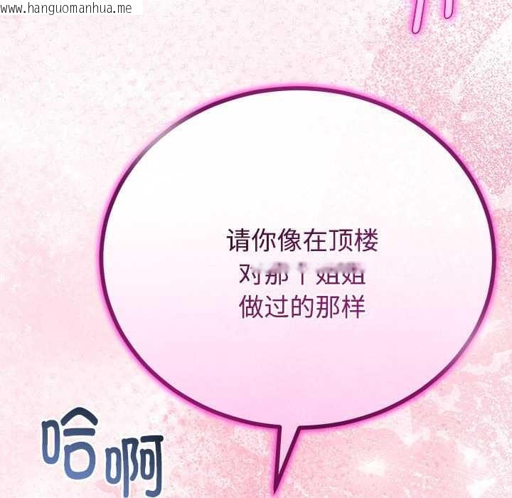 韩国漫画与初恋的意外同居韩漫_与初恋的意外同居-第35话在线免费阅读-韩国漫画-第108张图片