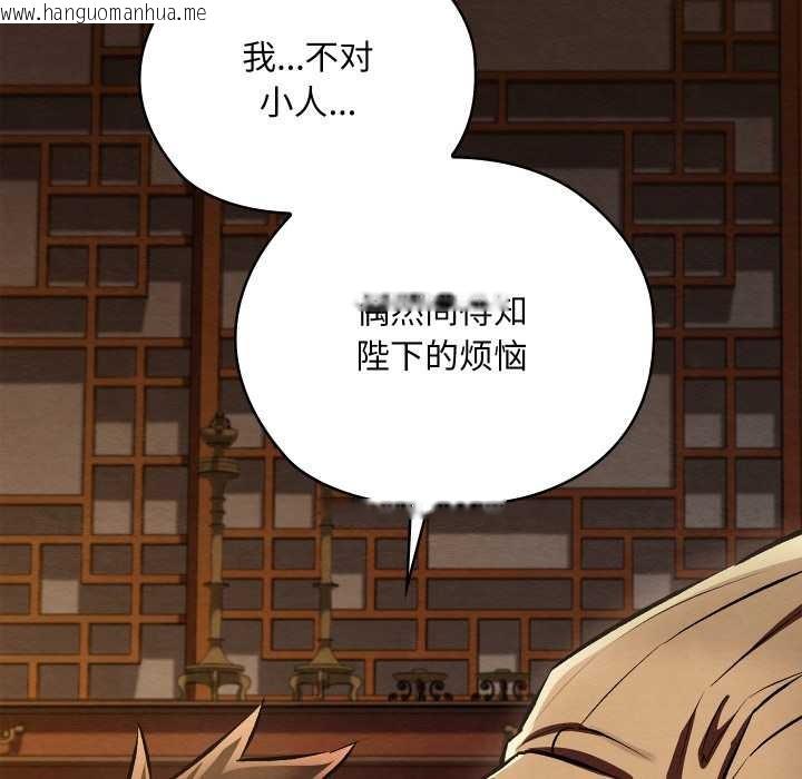 韩国漫画亲密宝鉴韩漫_亲密宝鉴-第39话在线免费阅读-韩国漫画-第18张图片