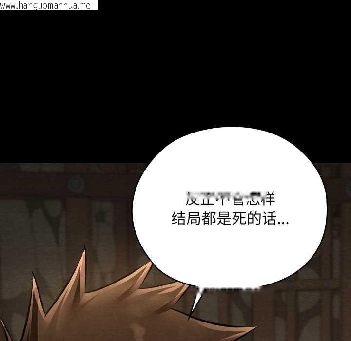 韩国漫画亲密宝鉴韩漫_亲密宝鉴-第39话在线免费阅读-韩国漫画-第92张图片