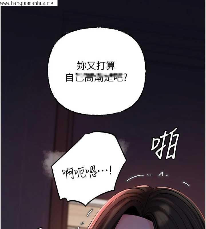 韩国漫画岳母为何那样韩漫_岳母为何那样-第72话-妳被干的样子让我好性奋在线免费阅读-韩国漫画-第108张图片