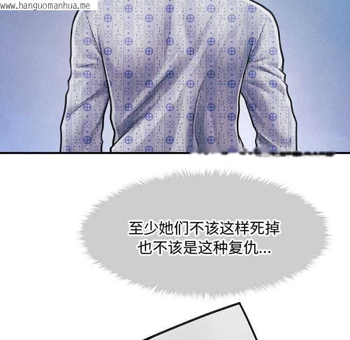 韩国漫画会长家的小儿子韩漫_会长家的小儿子-第34话在线免费阅读-韩国漫画-第86张图片