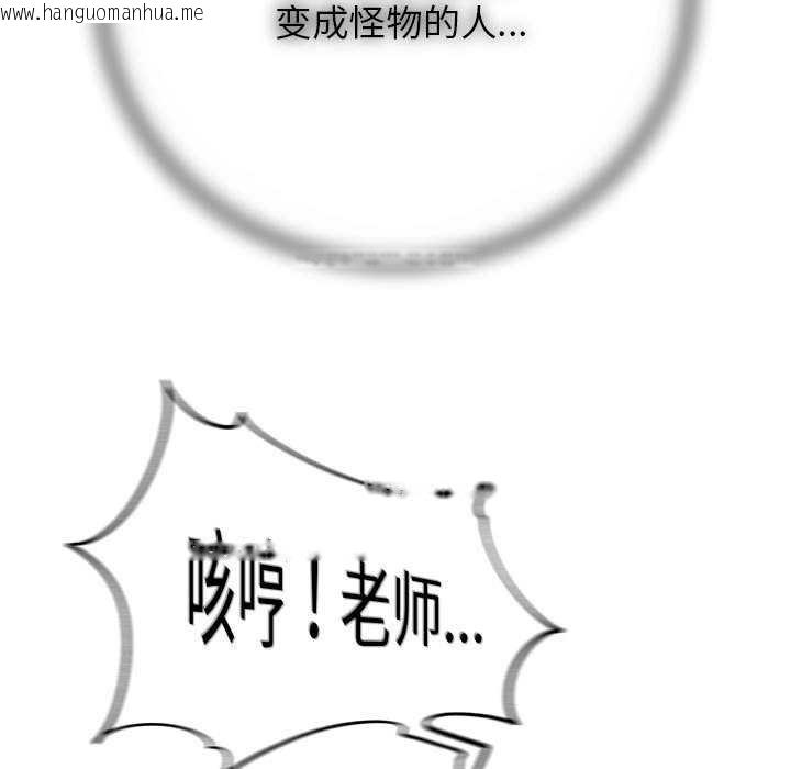 韩国漫画危险同学会韩漫_危险同学会-第86话在线免费阅读-韩国漫画-第134张图片