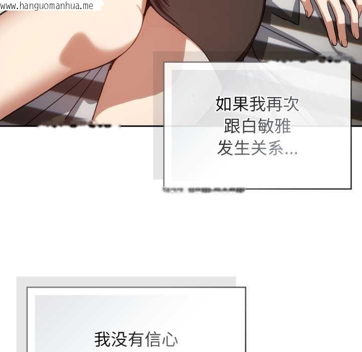 韩国漫画调教开关：第二季韩漫_调教开关：第二季-第6话在线免费阅读-韩国漫画-第32张图片