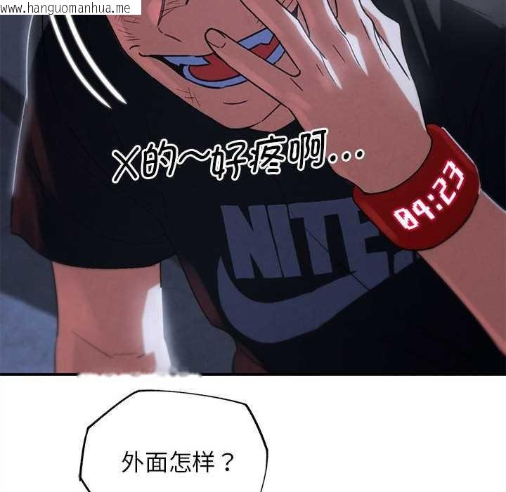 韩国漫画危险同学会韩漫_危险同学会-第86话在线免费阅读-韩国漫画-第48张图片