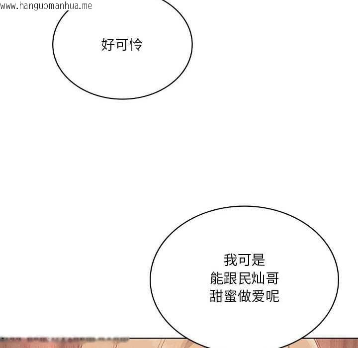韩国漫画我靠升级逆袭成为大师韩漫_我靠升级逆袭成为大师-第64话在线免费阅读-韩国漫画-第82张图片