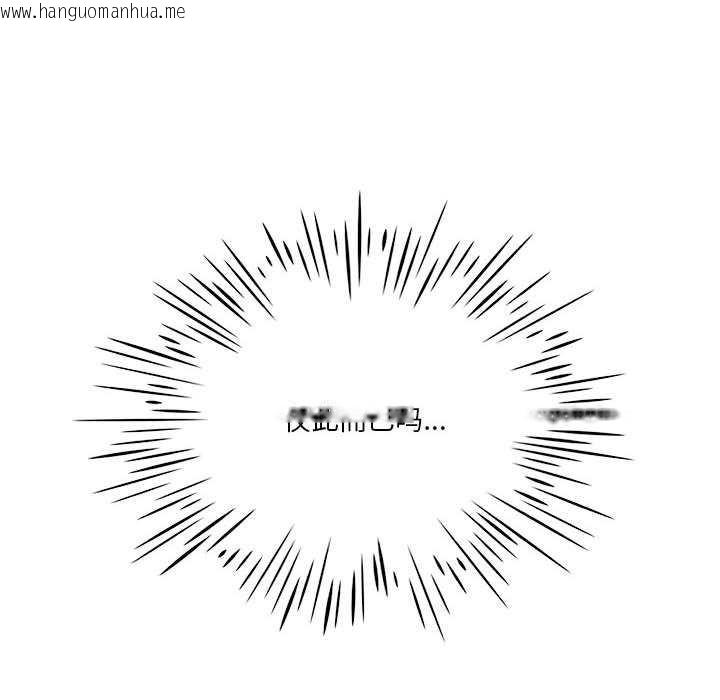 韩国漫画我靠升级逆袭成为大师韩漫_我靠升级逆袭成为大师-第64话在线免费阅读-韩国漫画-第111张图片