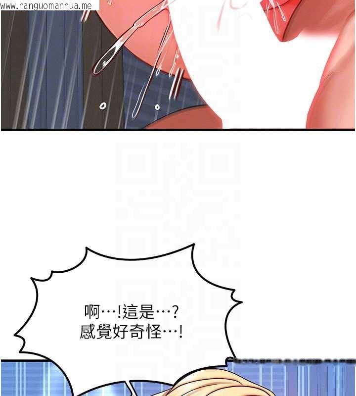 韩国漫画等价交换人生韩漫_等价交换人生-第31话-无套内射的快感在线免费阅读-韩国漫画-第83张图片