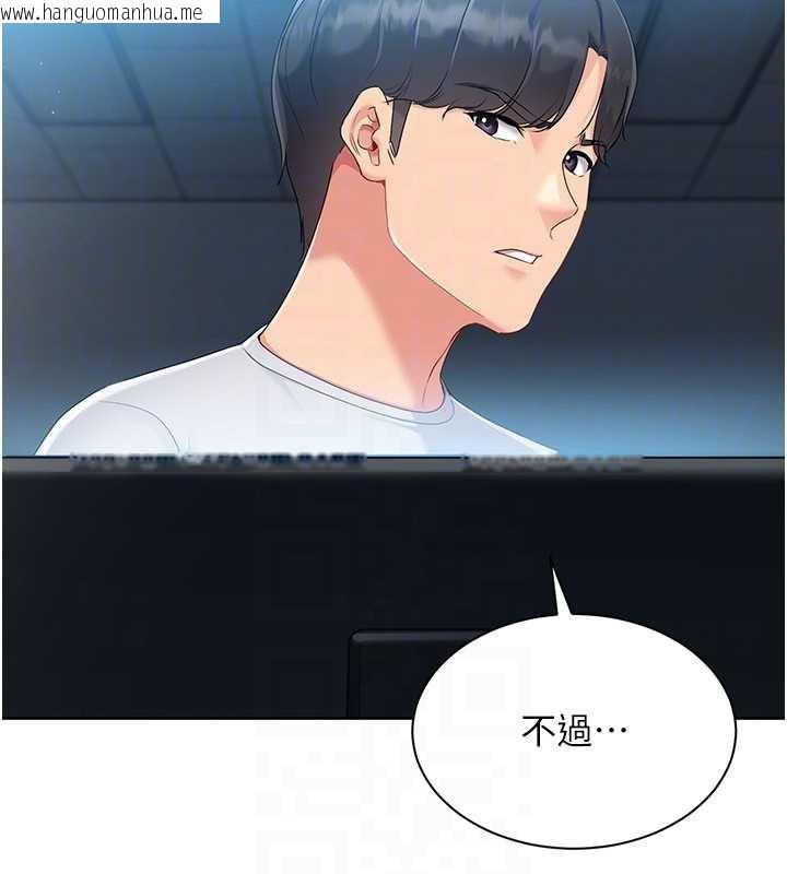 韩国漫画Set-up!排球少女韩漫_Set-up!排球少女-第66话-最后一次尽情纵欲在线免费阅读-韩国漫画-第146张图片