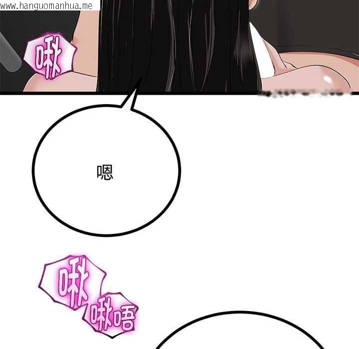 韩国漫画与初恋的意外同居韩漫_与初恋的意外同居-第35话在线免费阅读-韩国漫画-第68张图片