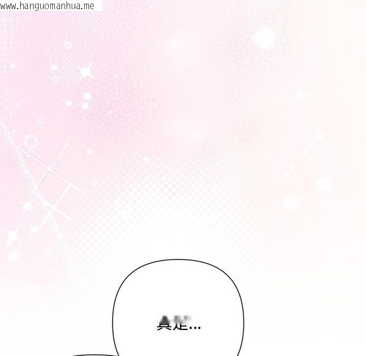 韩国漫画被吞噬的夜韩漫_被吞噬的夜-第55话在线免费阅读-韩国漫画-第86张图片