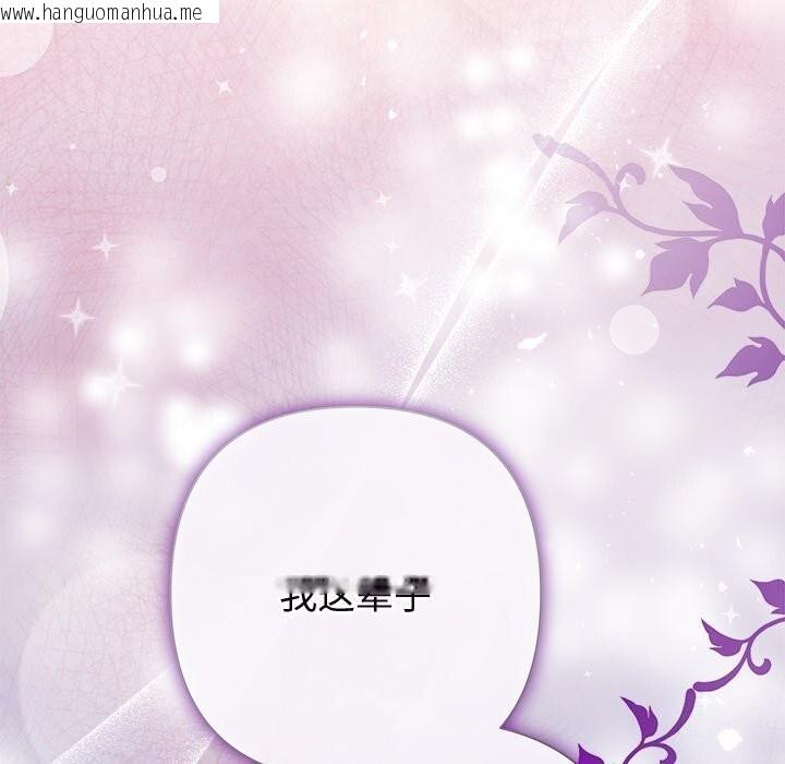 韩国漫画被吞噬的夜韩漫_被吞噬的夜-第55话在线免费阅读-韩国漫画-第205张图片