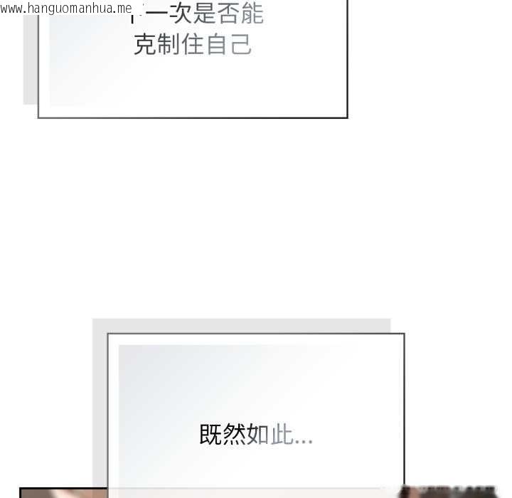 韩国漫画调教开关：第二季韩漫_调教开关：第二季-第6话在线免费阅读-韩国漫画-第33张图片