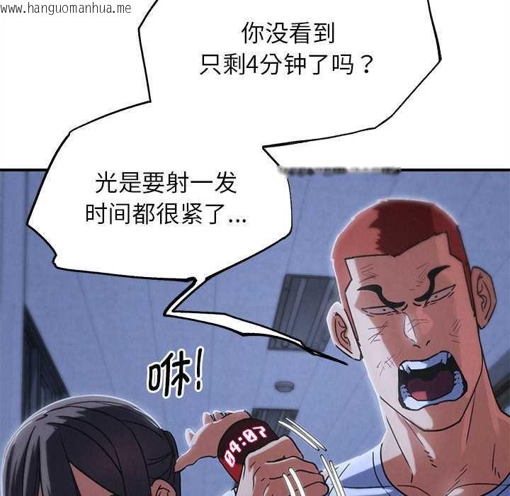 韩国漫画危险同学会韩漫_危险同学会-第86话在线免费阅读-韩国漫画-第45张图片