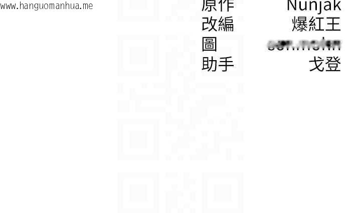 韩国漫画等价交换人生韩漫_等价交换人生-第31话-无套内射的快感在线免费阅读-韩国漫画-第144张图片