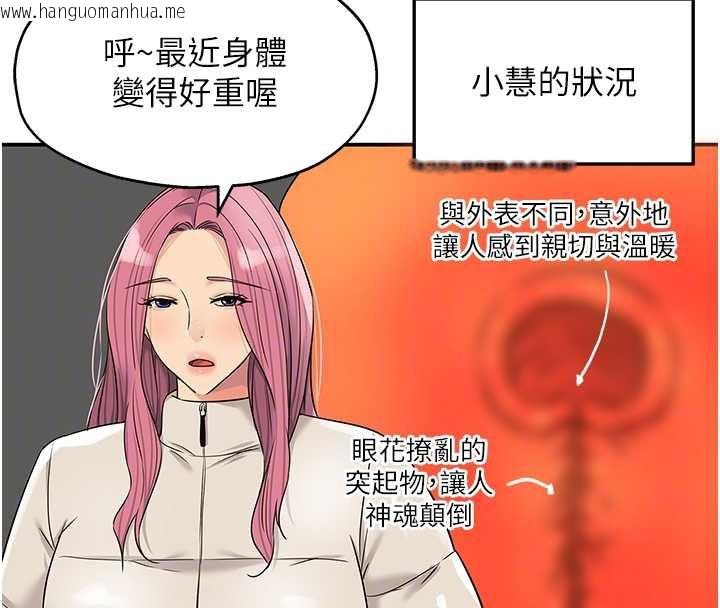 韩国漫画洞洞杂货店韩漫_洞洞杂货店-第145话-射到两个洞著床为止在线免费阅读-韩国漫画-第92张图片