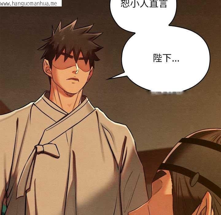 韩国漫画亲密宝鉴韩漫_亲密宝鉴-第39话在线免费阅读-韩国漫画-第152张图片