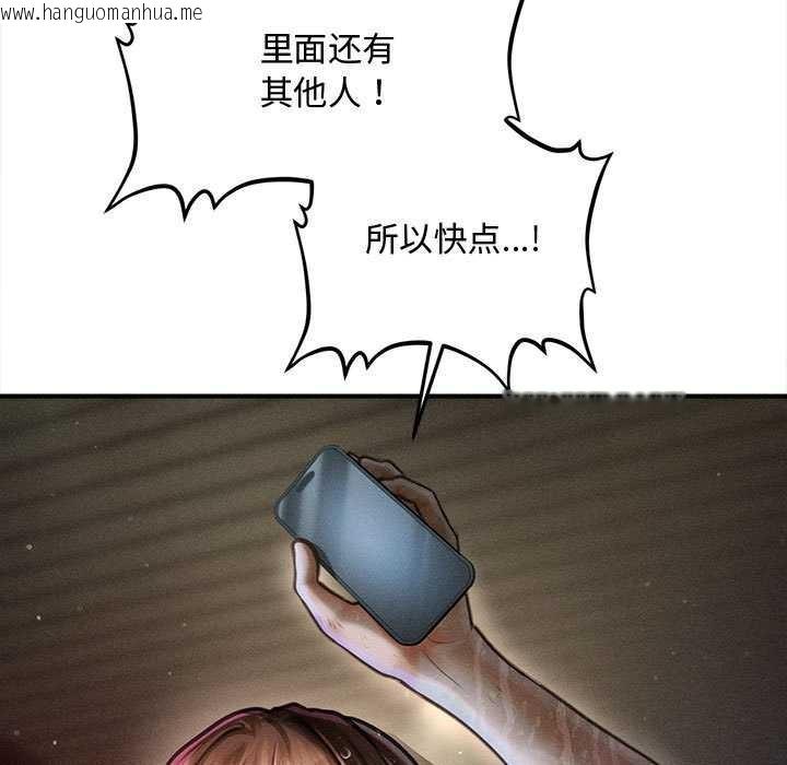 韩国漫画会长家的小儿子韩漫_会长家的小儿子-第34话在线免费阅读-韩国漫画-第13张图片