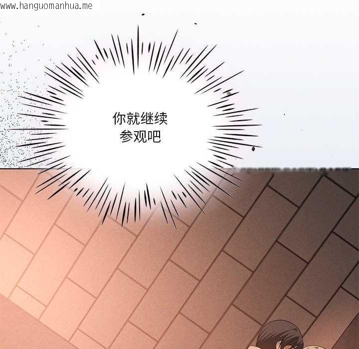 韩国漫画我靠升级逆袭成为大师韩漫_我靠升级逆袭成为大师-第64话在线免费阅读-韩国漫画-第95张图片