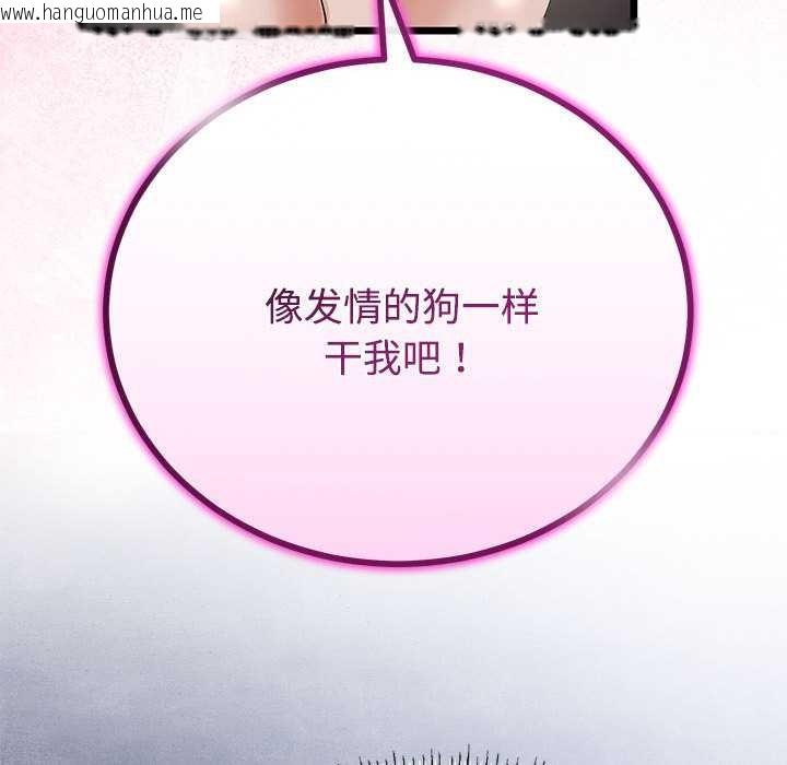 韩国漫画与初恋的意外同居韩漫_与初恋的意外同居-第35话在线免费阅读-韩国漫画-第110张图片